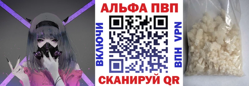 A-PVP крисы CK  купить   Правдинск 
