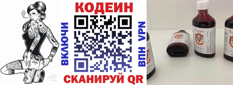 Кодеиновый сироп Lean напиток Lean (лин)  Правдинск 