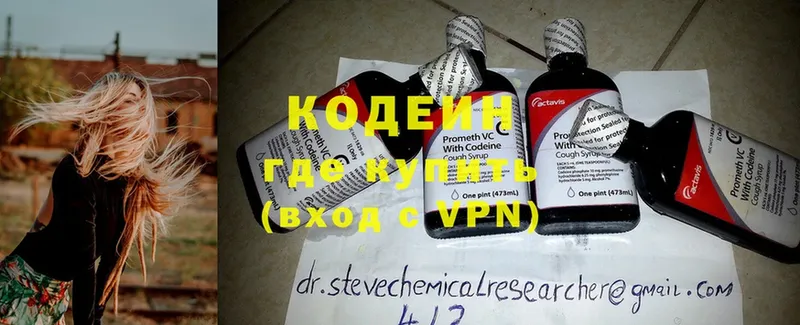 Кодеиновый сироп Lean напиток Lean (лин)  blacksprut онион  Правдинск  купить  