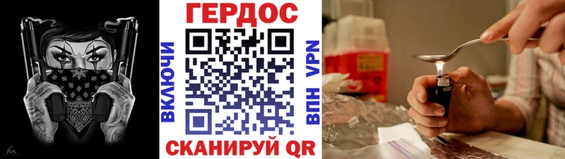 что такое наркотик MEGA tor Героин Heroin Правдинск
