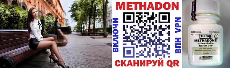 МЕТАДОН белоснежный  Правдинск 